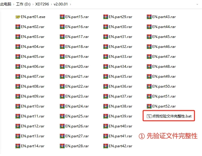 如一键解压出现 错误/损坏，检验一下完整性